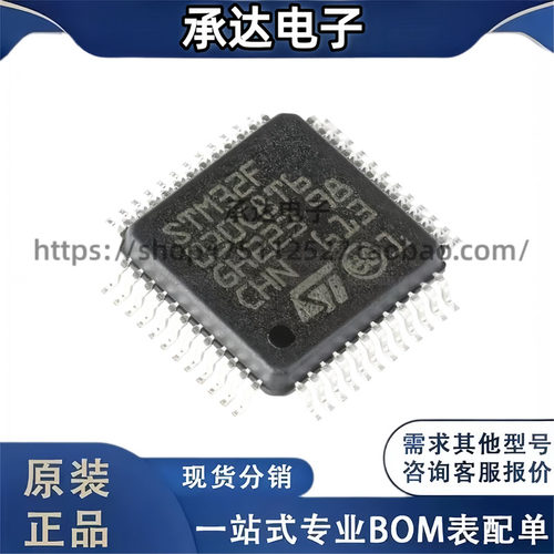 原装正品STM32F030C8T6 LQFP-48 ARM Cortex-M0 32位微控制器-MCU