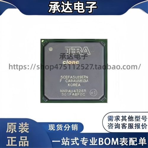 5CEFA5U19I7N BGA-484 现场可编程门阵列嵌入式芯片   全新原装