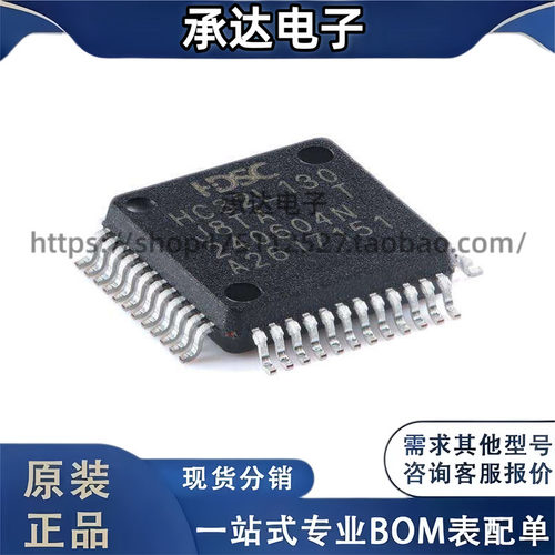 原装HC32L130J8TA-LQ48 LQFP-48 ARM Cortex-M0 32位微控制器-MCU