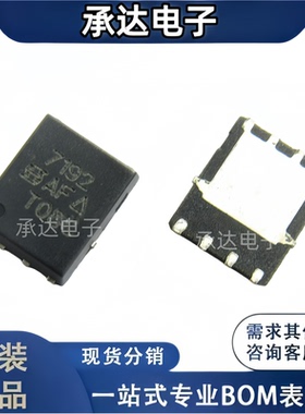 进口原装 SI7192DP-T1-GE3 丝印7192 QFN-8 MOS场效应管 贴片