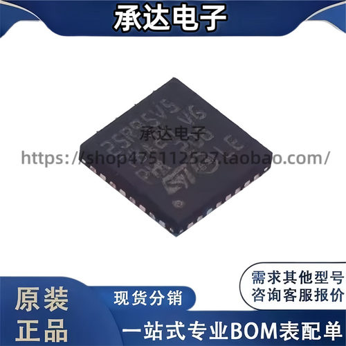 ST25R95-VMD5T 25R95V5 QFN32 应答器 射频芯片 全新原装