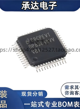DP83848VVVBI DP83848 贴片QFP-48 收发器芯片 全新原装