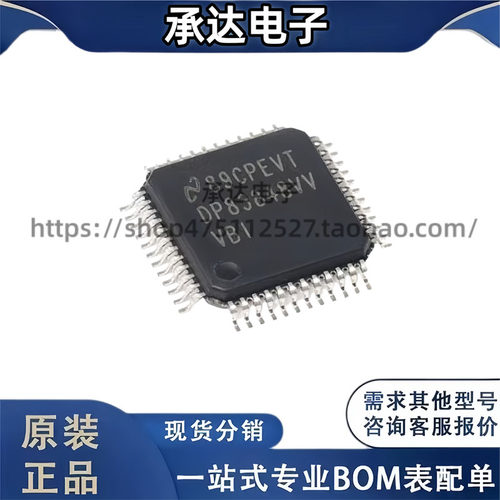 DP83848VVVBI DP83848 贴片QFP-48 收发器芯片 全新原装