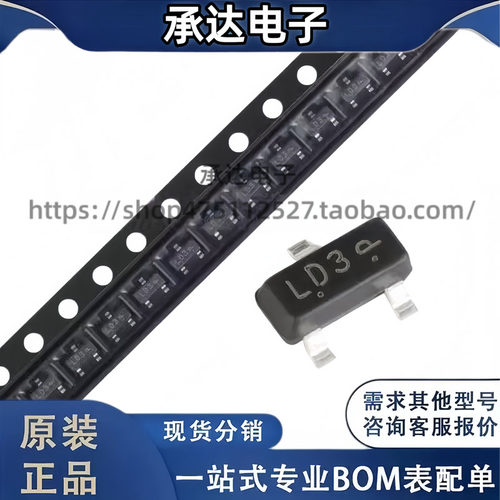 原装正品 LBAT54SLT1G 丝印LD3 SOT-23 30V/200mA贴片二极管 20只