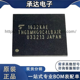 THGBMHG9C4LBAIR 0-10寿命 5.1 EMMC BGA153 东芝64G字库内存芯片