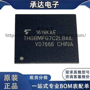 THGBMFG7C2LBAIL 0-10寿命 5.0版本 EMMC BGA153 东芝16G内存芯片
