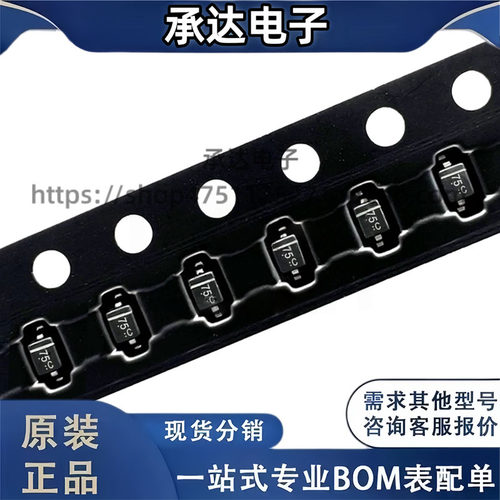 UDZS20B LUDZS20BT1G 丝印75 SOD-323 0805贴片稳压二极管 20V