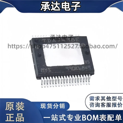 原装正品 TDA7498ETR TDA7498E SSOP-36 D类双声道音频放大器芯片