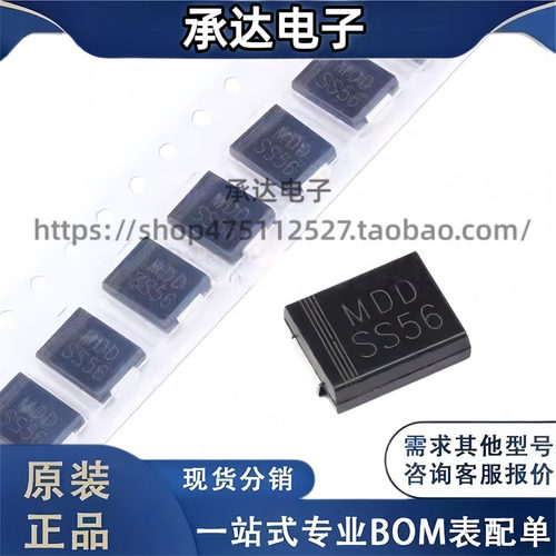 原装正品 SS56 SMC(DO-214AB) 5A/60V 贴片肖特基二极管（5只）