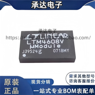 LTM4608EV#PBF LTM4608V LGA-68 DC/DC电源模块 开关稳压器  全新