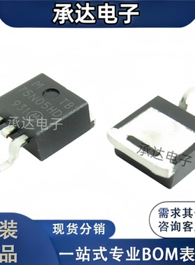 进口原装 MTB75N05HDT4 75N05HD TO-263 MOS场效应管 贴片