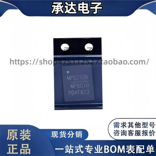 MP8030GQJ-Z QFN-32 MP8030GQJ 丝印MP8030 全新原装
