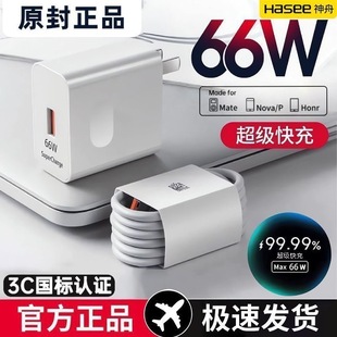 p40 p30pro 9数据线66W原套装 p70 6A颖赢充电线 p50 适用华为荣耀充电器120W手机快充头mate60 nova12