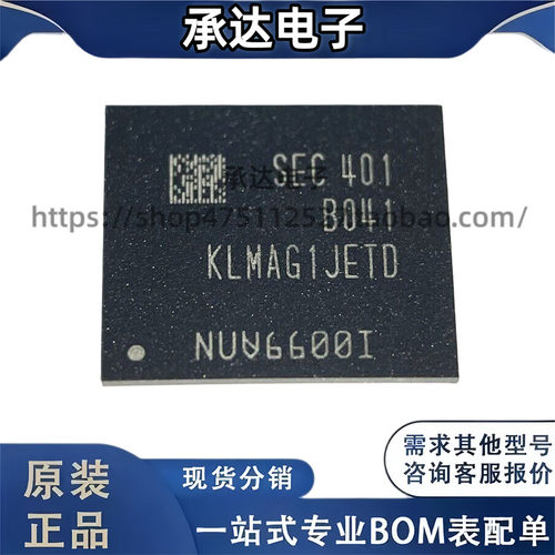 KLMAG1JETD-B041 0-10寿命 5.1版本 EMMC BGA153 三星16G内存芯片