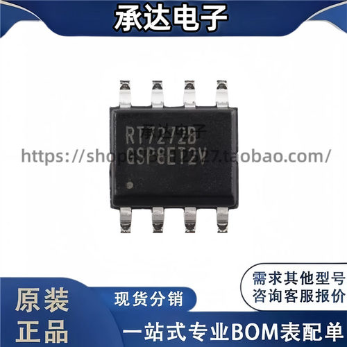 RT7272BGSP SOP-8 3A 36V 500khz同步降压转换器芯片 全新原装