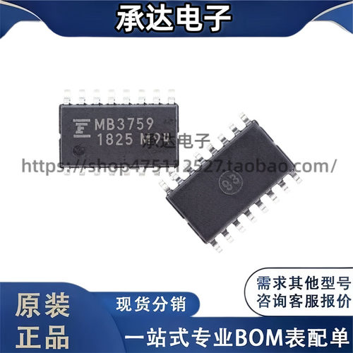 MB3759 MB3759PF SOP16 液晶电视常用电源芯片 全新原装