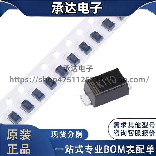 原装正品 DSK110 SOD-123FL 1A/100V 贴片肖特基二极管（10只）