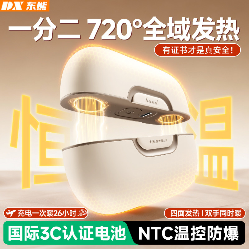 【新3c认证】双磁吸二合一暖手宝2025新款充电手握式自发热女生礼物迷你小随身携带防爆儿童学生分体usb款