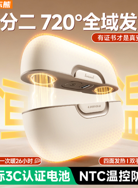 【新3c认证】双磁吸二合一暖手宝2025新款充电手握式自发热女生礼物迷你小随身携带防爆儿童学生分体usb款