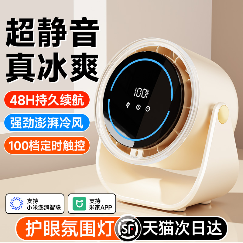 官方推荐】降温神器丨冷风循环扇