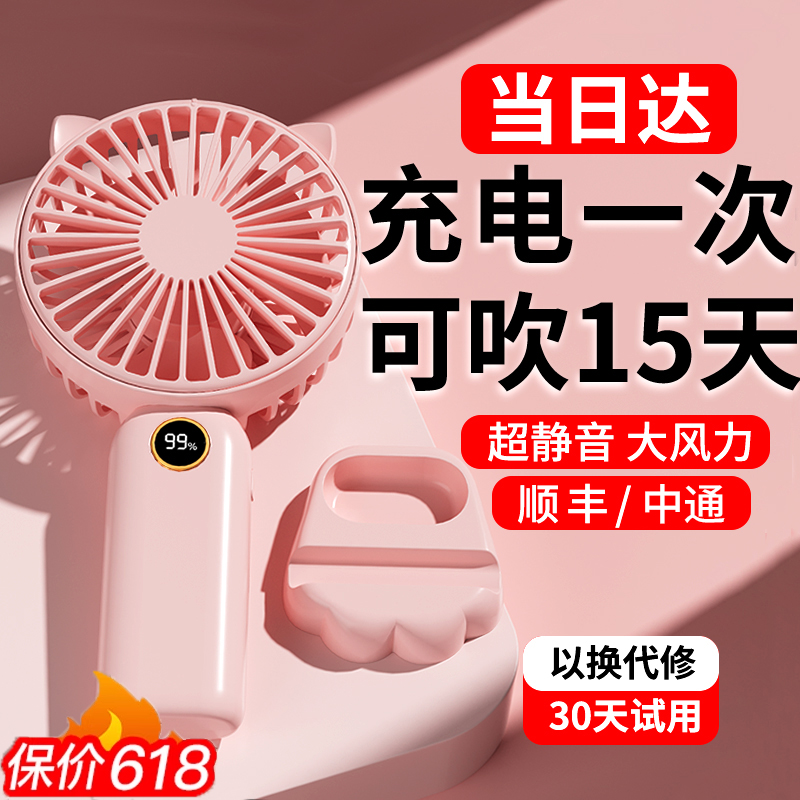 月销10W+！2024新款数显手持风扇