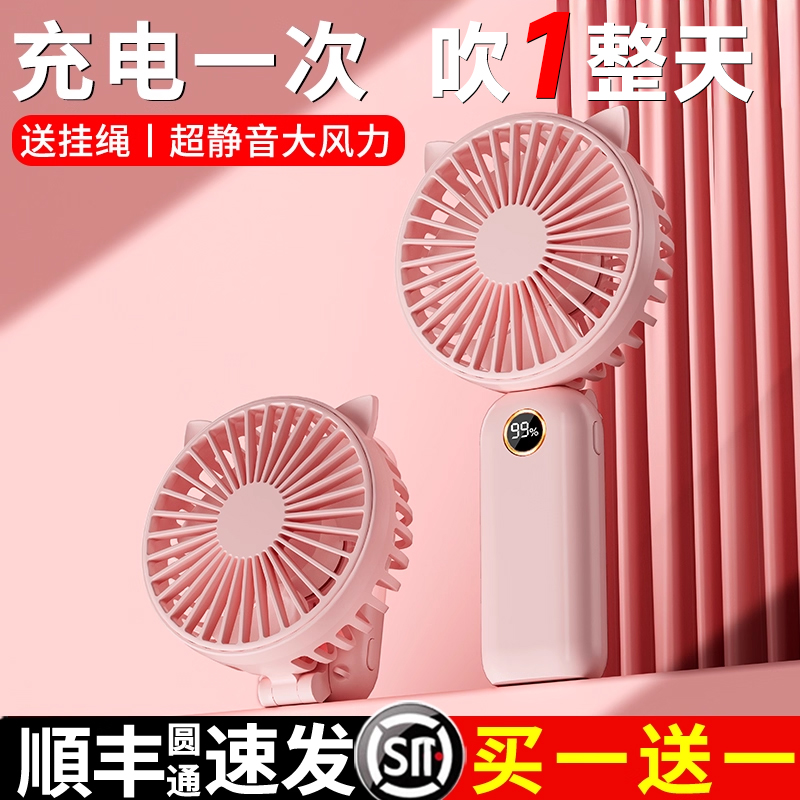 2小时300+人已买折叠手持小风扇
