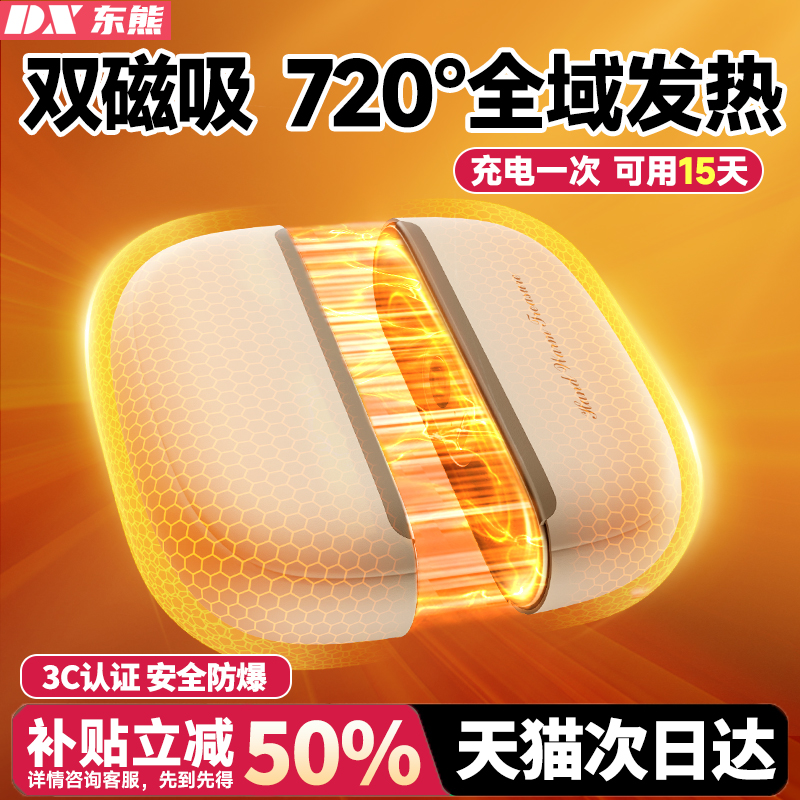 【新3c认证】双磁吸二合一暖手宝