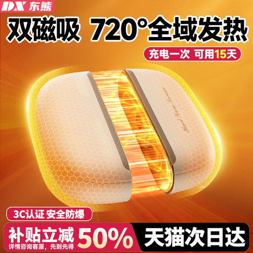 【新3c认证】双磁吸二合一暖手宝