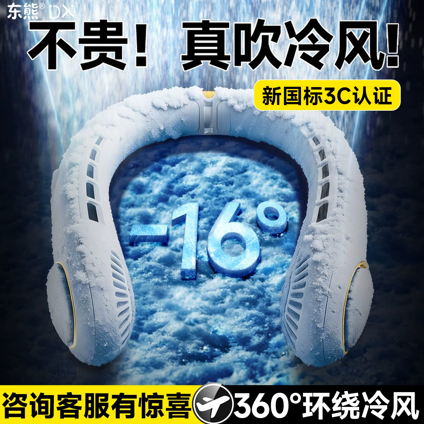 2026新款无叶制冷小空调挂脖风扇便携式随身小型USB挂脖子小电风扇充电挂颈迷你静音超长续航学生降温懒人