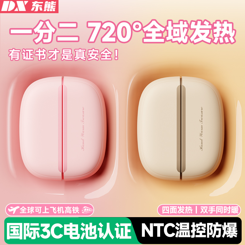 【新3C认证+720°全覆盖发热！】