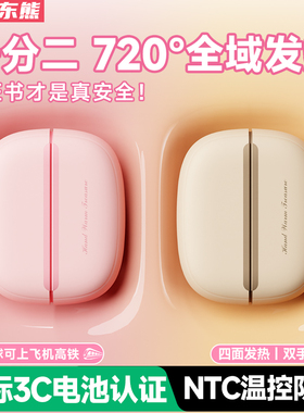 【新3c认证】双磁吸二合一暖手宝2025新款充电款手握式自发热女生礼物迷你小随身携带防爆儿童学生分体usb米