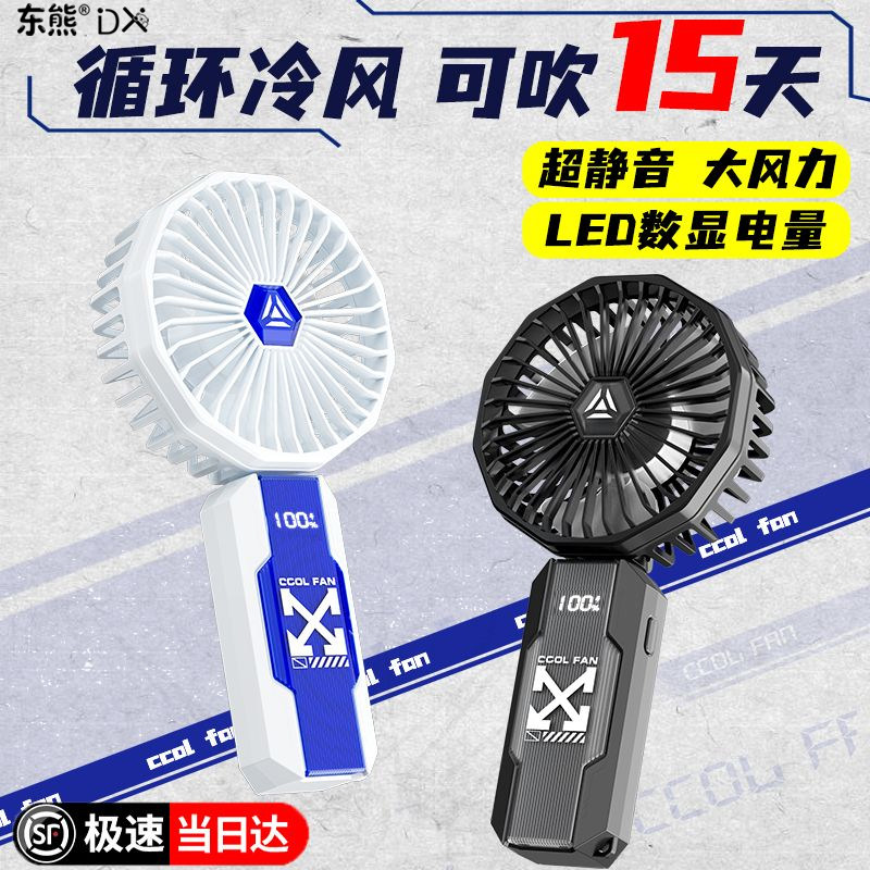 2026新款手持小风扇折叠随身静音办公室桌上制冷usb可充电电风扇小型迷你桌面大风力学生宿舍便携式手拿儿童
