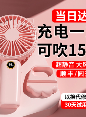2025新款手持小风扇可爱便携式随身小型静音迷你学生usb可充电超长续航大风力宿舍办公室桌面儿童制冷电风扇