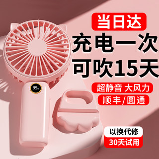 2025新款手持小风扇可爱便携式随身小型静音迷你学生usb可充电超长续航大风力宿舍办公室桌面儿童制冷电风扇