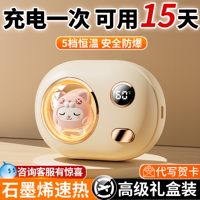 一款持续用20h的充电暖手宝