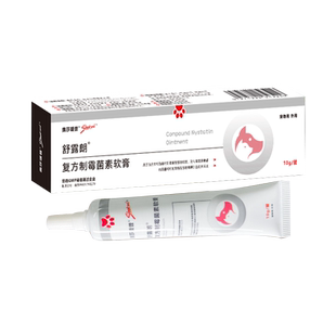 耳肤灵制霉菌素宠物耳螨耳炎滴洗耳液治疗狗猫咪耳臭耳痒犬耳污垢