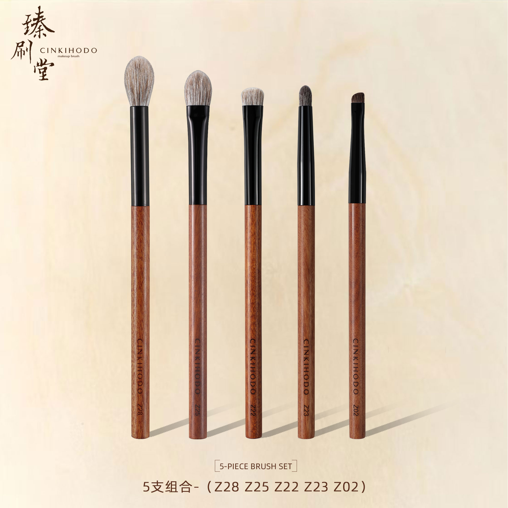 臻刷堂5支动物毛眼影套刷