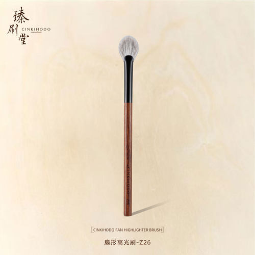 臻刷堂z26扇形高光刷雪狐毛
