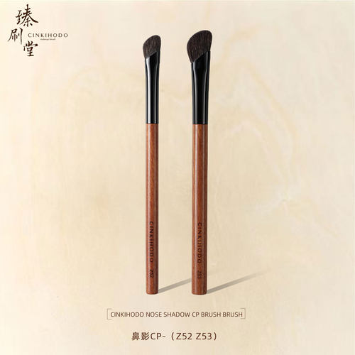 臻刷堂Z53Z52镰刀鼻影刷