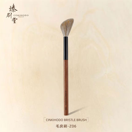 臻刷堂Z06毛房腮红刷高光提亮狐狸毛混细光峰羊毛双层斜头化妆刷