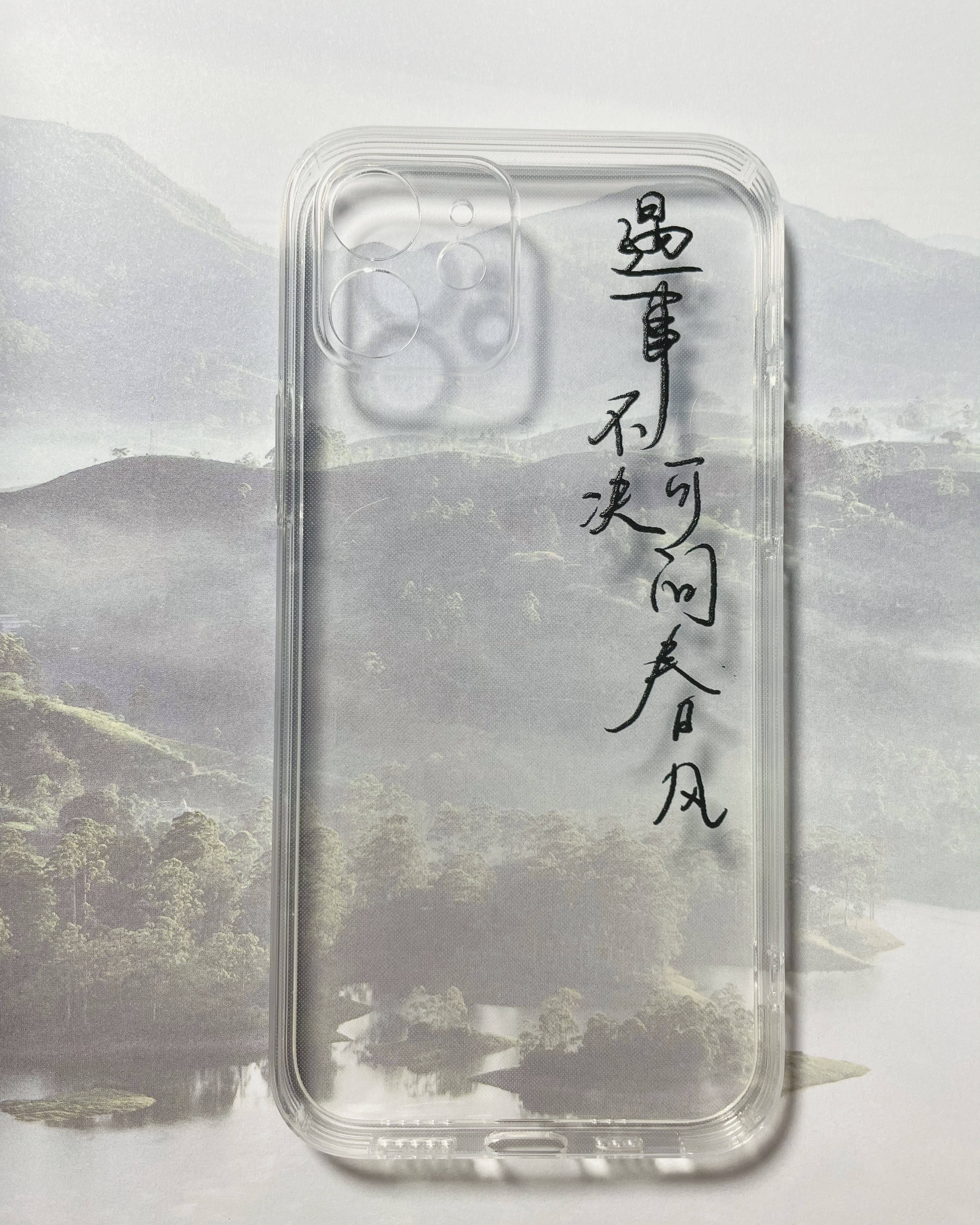 剑来 原创 适用于苹果12promax手机壳iphone13透明防摔华为p40