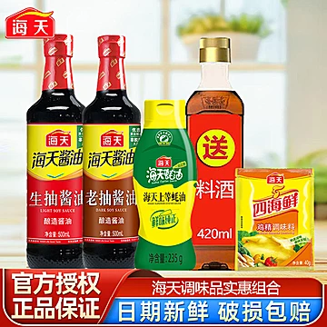 佑鲁食品专营店海天增鲜调料5件套