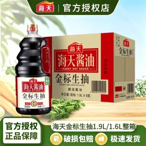 海天金标生抽酱油整箱装正品新鲜
