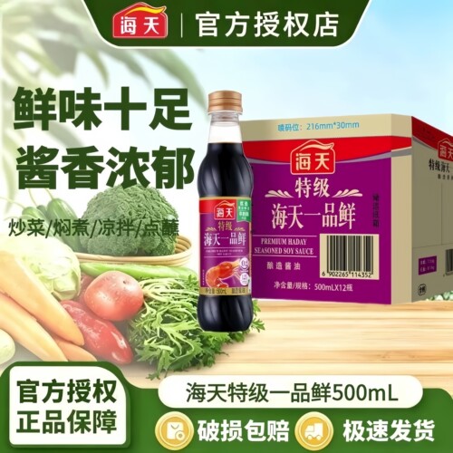 海天特级一品鲜500ml小炒提鲜
