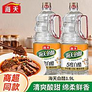 海天白醋5度1.9升大瓶装家用商用提味