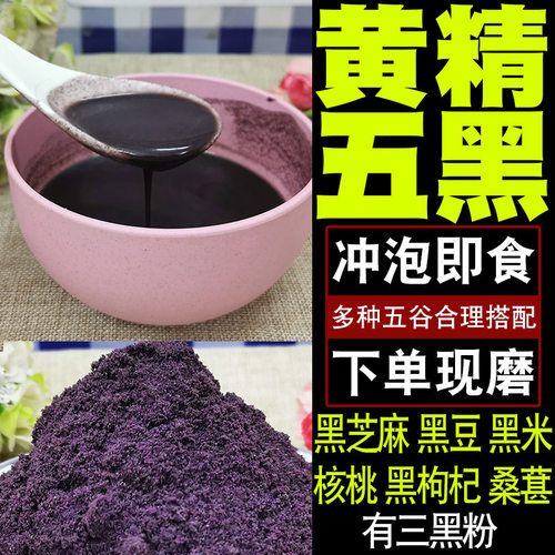 五黑粉无糖黑芝麻糊养发