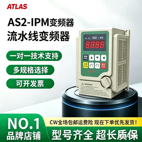 全新爱德利变频器AS2AS4变频器