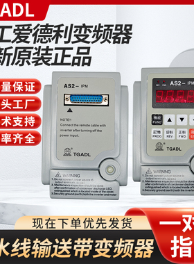 全新爱德利变频器单相220VAS2-107调速器750wAS2-IPM爱得利变频器