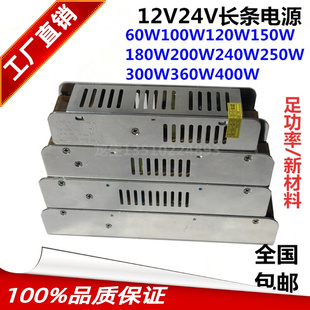 DC24V12V120WLED长条电源10a5a灯箱柜台灯条模组变压器110V220V