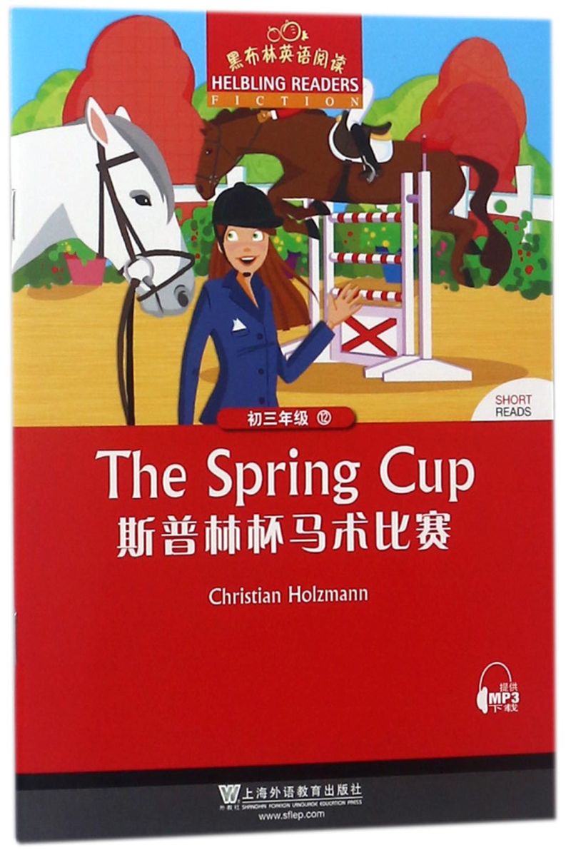 新华书店正版斯普林杯马术比赛/黑布林英语阅读